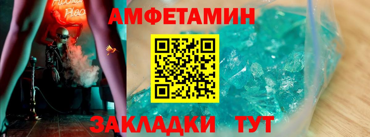 АМФЕТАМИН  Вход с VPN  Людиново  АМФЕТАМИН VHQ 