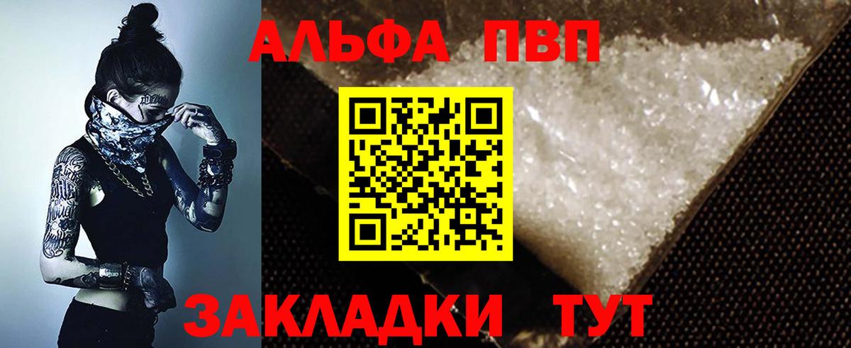 Людиново  Alpha-PVP СК КРИС  Вход с VPN  Alpha-PVP VHQ  A PVP мука 