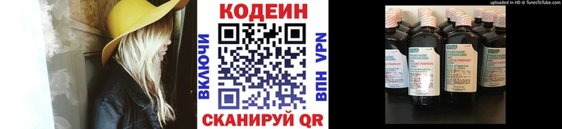kraken как зайти  купить наркоту  Людиново  Codein напиток Lean (лин) 