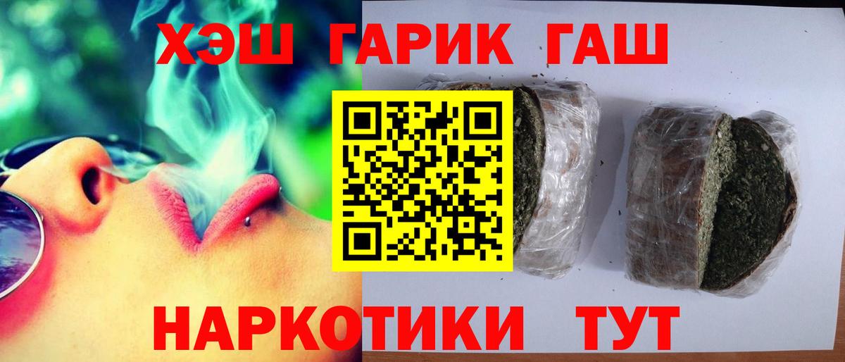 Людиново  ГАШИШ ice o lator  ГАШИШ  Гашиш VHQ  Вход с VPN 