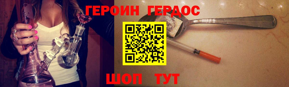ГЕРОИН Heroin Людиново