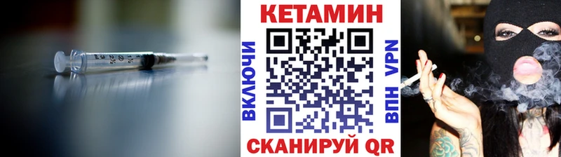 КЕТАМИН ketamine  Людиново 