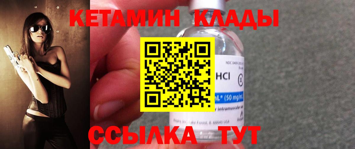 КЕТАМИН ketamine    ссылка  Вход с VPN  Людиново  Кетамин VHQ 