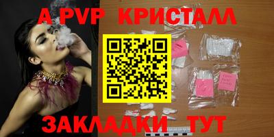 а пвп мука Шелехов