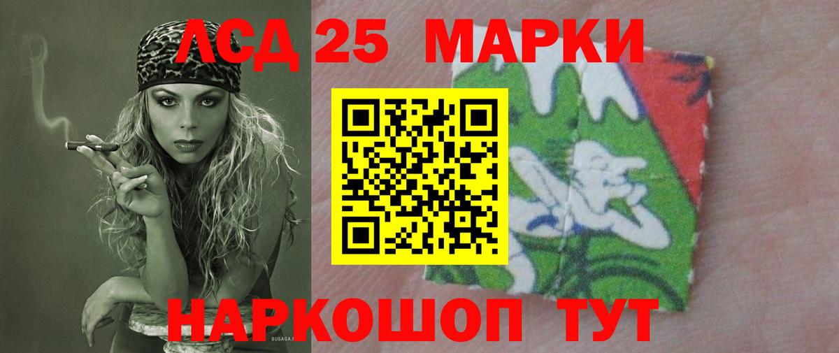ЛСД экстази кислота  LSD-25 экстази кислота      Вход с VPN  Людиново 