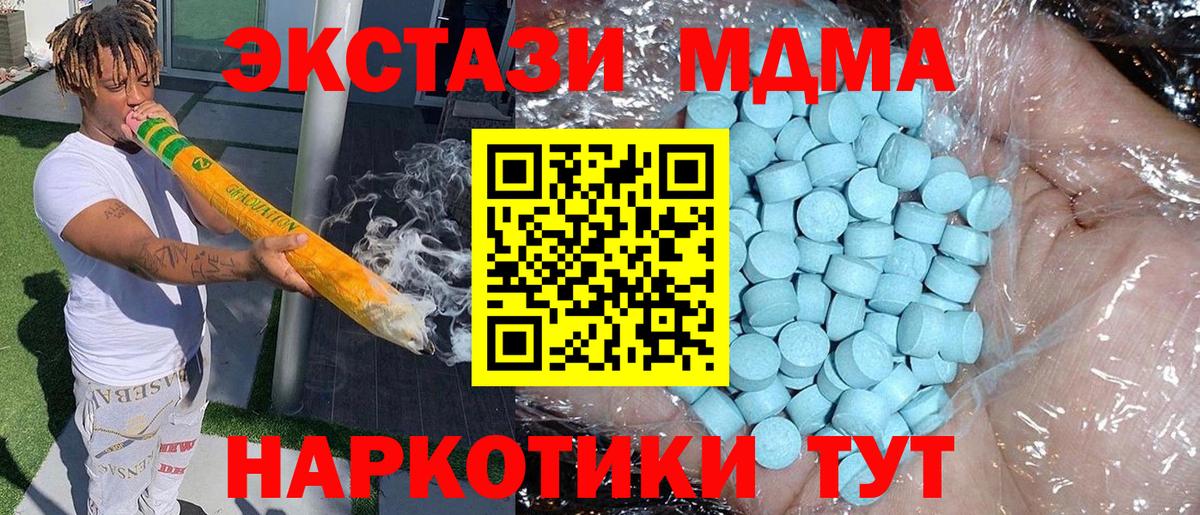 МДМА Molly  Вход с VPN  МДМА  МДМА VHQ  Людиново 