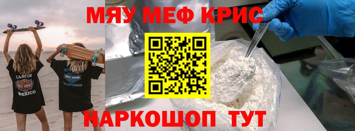 Меф  МЯУ-МЯУ мяу мяу  Вход с VPN  купить наркотики сайты  Людиново  Мефедрон VHQ 