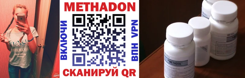МЕТАДОН methadone  Людиново 