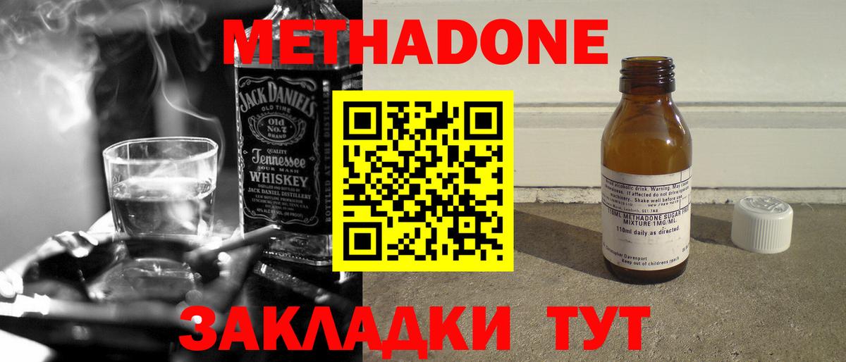 МЕТАДОН VHQ  Вход с VPN  Метадон VHQ  Людиново 