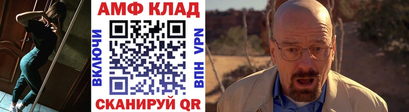 Первитин Methamphetamine  купить наркотик  Людиново 