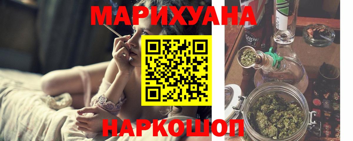 Бошки Шишки THC 21% Людиново
